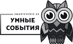 Умные события